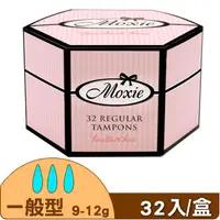 在飛比找PChome24h購物優惠-Moxie 魔晰衛生棉條 - 一般型(32入/盒)