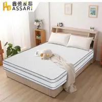 在飛比找ETMall東森購物網優惠-【ASSARI】舒眠高彈力支撐四線獨立筒床墊-單大3.5尺