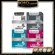 Okamoto 岡本 Skinless Skin 綜合 保險套 3入4盒組 避孕套 衛生套 【1010SHOP】