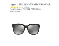 在飛比找Yahoo!奇摩拍賣優惠-購Happy~Vogue 太陽眼鏡 VO5068SD W44