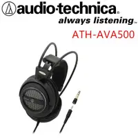 在飛比找ETMall東森購物網優惠-日本鐵三角 ATH-AVA500 開放式耳罩式耳機 ATH-