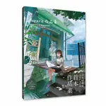 ASPARA作品集 : A COLLECTION OF ILLUSTRATIONS THAT CAPTURE MOMENTS 2015-2023[93折]11101025239 TAAZE讀冊生活網路書店