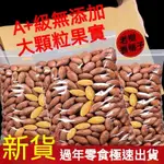 免運 特級香榧子1000G 諸暨特產楓橋香榧果1KG 乾果香榧子年貨即食堅果香榧子