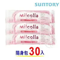 在飛比找樂天市場購物網優惠-SUNTORY三得利 次世代 Milcolla 蜜露珂娜 隨