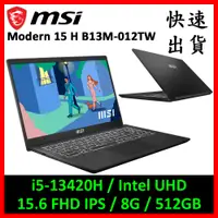 在飛比找蝦皮購物優惠-MSI 微星 Modern 15 H B13M-012TW 