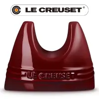 在飛比找PChome24h購物優惠-LE CREUSET-瓷器鍋蓋架 (醇酒紅)