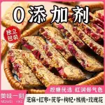 《灣仔精選食品》山藥茯苓八珍營養糕 紅棗枸杞黑芝麻成分 健康零食