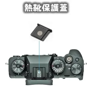 【蘿莉爸】富士Fujifilm 副廠 PC同步孔蓋 同步端子蓋/熱靴蓋/電池把手護蓋套件 CVR-XT2 CVR-XT3
