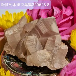 粉紅列木里亞水晶晶簇220628-8號 Pink Lemuria Crystal Cluster ~列木尼亞/雷姆尼亞