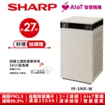 【SHARP夏普】AIOT智慧空氣清淨機 FP-S90T-W 27坪 奶油白