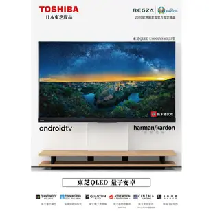 TOSHIBA 東芝 55吋 4K QLED 量子黑面板三規HDR智慧安卓液晶電視 55U8000VS【雅光電器商城】