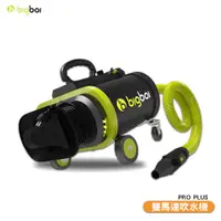 在飛比找蝦皮購物優惠-全新到港原廠保固 bigboi PRO PLUS 雙馬達車用