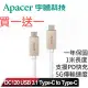 買一送一【Apacer宇瞻】Type-C to Type-C快充線 傳輸線 蘋果 充電線 PD/QC3.0充電器_快充線+PD/QC3.0 20W雙孔