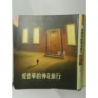 在飛比找蝦皮購物優惠-BK03．二手書．愛德華的神奇旅行．東方出版社．978957