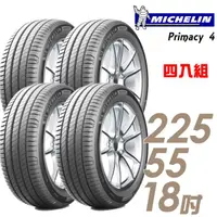 在飛比找蝦皮商城優惠-Michelin 米其林 PRIMACY 4 PRI4 高性