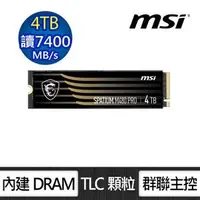 在飛比找良興EcLife購物網優惠-MSI微星 SPATIUM M480 PRO PCIe 4.