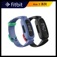 在飛比找蝦皮商城優惠-Fitbit Ace 3 兒童智慧運動手環 (太空藍/黑色)