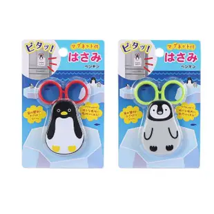 日本ECHO企鵝磁吸小剪刀(隨身便攜 冰箱磁鐵 不鏽鋼剪刀 食物剪刀 安全剪刀 輔食剪 料理剪 兒童 副食品)
