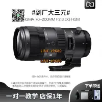 在飛比找露天拍賣優惠-【可開統編】SIGMA/二手適馬70-200mm F/2.8