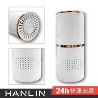 在飛比找蝦皮商城優惠-HANLIN-AirF16 車負離子USB空氣清淨機 便攜式