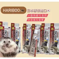 在飛比找蝦皮購物優惠-[Hariboo] 現貨 日本 SANKO 三晃商会 小動物