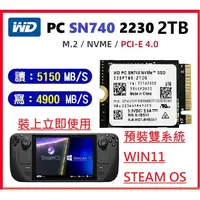 在飛比找蝦皮購物優惠-【現貨】Steam Deck / ROG Ally 改機容量