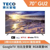 在飛比找蝦皮商城優惠-TECO東元 70吋 4K連網液晶顯示器 TL70GU2TR