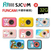 在飛比找PChome24h購物優惠-FLYone SJCAM FUNCAM 高清1080P兒童專