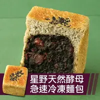 在飛比找樂天市場購物網優惠-裕毛屋【紅豆芝麻方塊麵包】(奶素) 方塊吐司, 袖珍歐式麵包