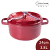 法國 Staub 圓形琺瑯鑄鐵鍋 湯鍋 燉鍋 炒鍋 24cm 3.8L 櫻桃紅 法國製【$199超取免運】