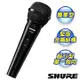 SHURE 第二代白金巨星SV200高級動圈式麥克風