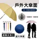 日式16根骨超大傘面｜簡約素面自動傘｜一鍵即開設計｜2人大傘面|超級撥水 雨傘