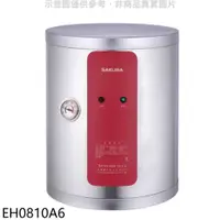 在飛比找蝦皮商城優惠-櫻花【EH0810A6】8加侖直立式6KW電熱水器(全省安裝