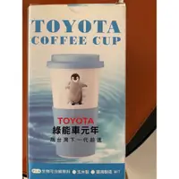 在飛比找蝦皮購物優惠-全新 TOYOTA公司發行 綠能生物可分解原料 玉米 快樂企