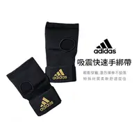 在飛比找PChome24h購物優惠-adidas 吸震快速手綁帶 黑金