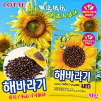 在飛比找蝦皮購物優惠-🐨韓國 Lotte 樂天 葵花子巧克力 大包裝 80g🌻夾鏈