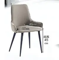 在飛比找Yahoo!奇摩拍賣優惠-23m【新北蘆洲~嘉利傢俱】AH516餐椅(灰皮)-編號 (