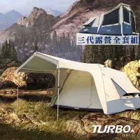 在飛比找博客來優惠-【Turbo Tent】Turbo Lite 300 3.0