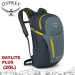 【OSPREY 美國 DAYLITE PLUS 20 後背包《岩石灰》20L】攻頂包/登山/健行/雙肩背包/悠遊山水