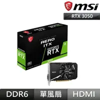 在飛比找momo購物網優惠-【MSI 微星】RTX3050 AERO ITX 8G OC