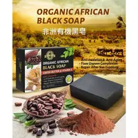 在飛比找蝦皮購物優惠-非洲有機黑皂 天然可可脂+維生素E 改善油性膚質及日曬後之修