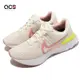 Nike 慢跑鞋 Wmns React Infinity Run FK 3 男女鞋 玫瑰粉 路跑 緩震 運動鞋 DD3024-102