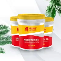 在飛比找樂天市場購物網優惠-房頂裂縫漏水專用膠防水塗料樓頂外墻膠水屋頂補漏王材料膠