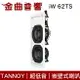 英國 TANNOY iW 62TS 超低音 嵌壁 嵌入式 喇叭 吸頂音響 | 金曲音響