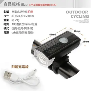 迪伯特DIBOTE 充電式迷你車燈《名雪購物》USB充電 LED燈 自行車車燈組 腳踏車燈 單車前燈/尾燈