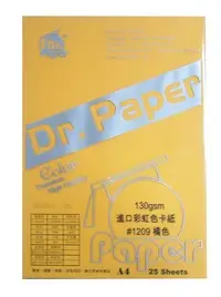 在飛比找Yahoo!奇摩拍賣優惠-[職人の紙．工場販売] Dr.PAPER 系列／進口彩虹色卡