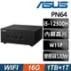 ASUS 華碩 PN64-S5166AV 商用迷你電腦 (i5-12500H/16G/1TB+1TSSD/W11P)