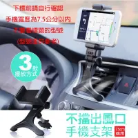 在飛比找Yahoo!奇摩拍賣優惠-7.5cm ACER 鴻海 Xiaomi 華為  支架 汽車