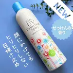 【預購】🇯🇵LISHAN 皂香防曬噴霧 防曬 噴霧 防曬噴霧 抗紫外線 抗UV