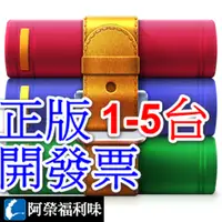 在飛比找蝦皮購物優惠-[正版] WinRAR中文版 (1-5台) - 老牌檔案壓縮